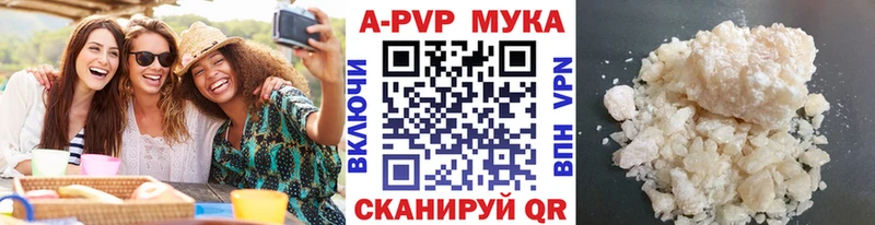APVP Соль  Симферополь 