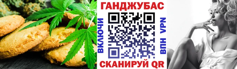 Cannafood конопля  Симферополь 