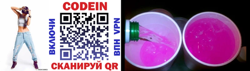 Кодеиновый сироп Lean Purple Drank  наркотики  Симферополь 