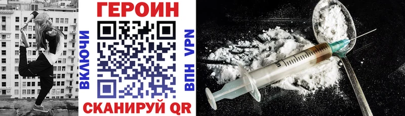 Героин герыч  купить  сайты  Симферополь 