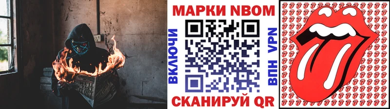 как найти   Симферополь  Марки N-bome 1500мкг 